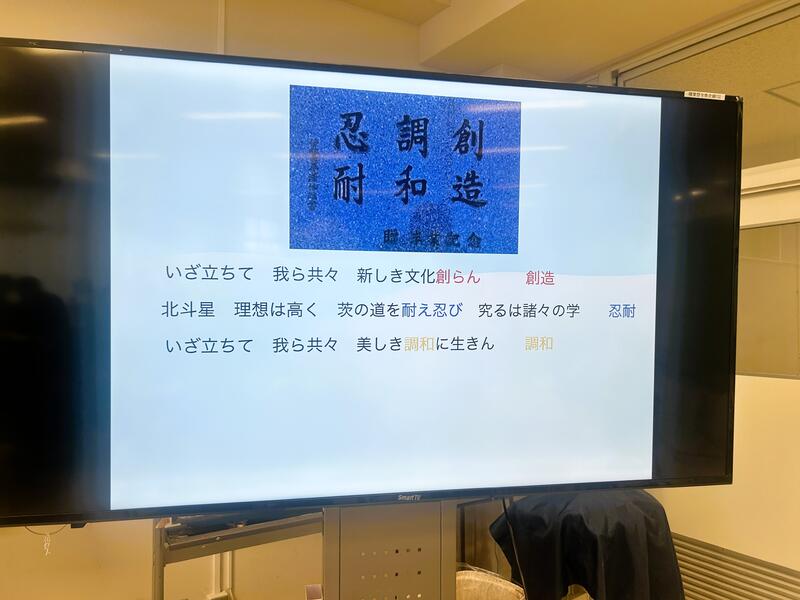 まず始めに教頭先生からの説明を受けます。モニターには本校の校訓が表示されています。