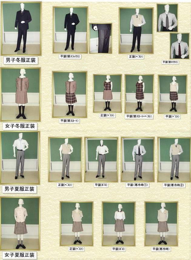 郡山高校 制服一式